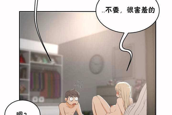 性教育第8话
