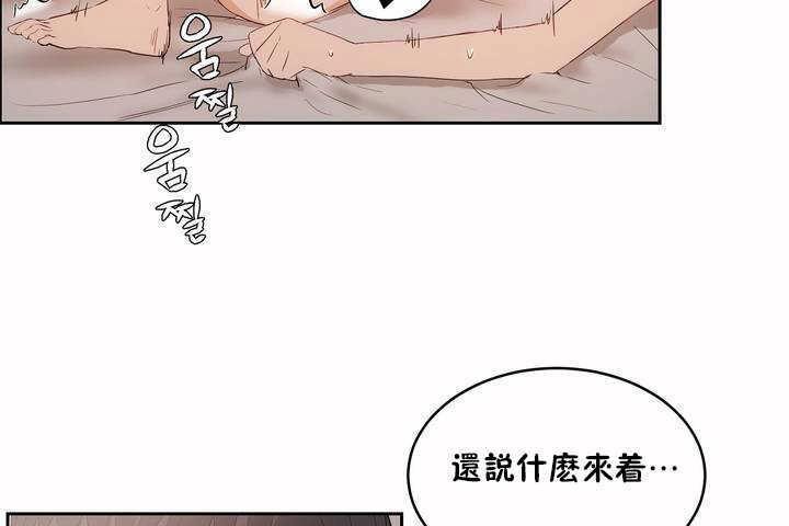 性教育第8话