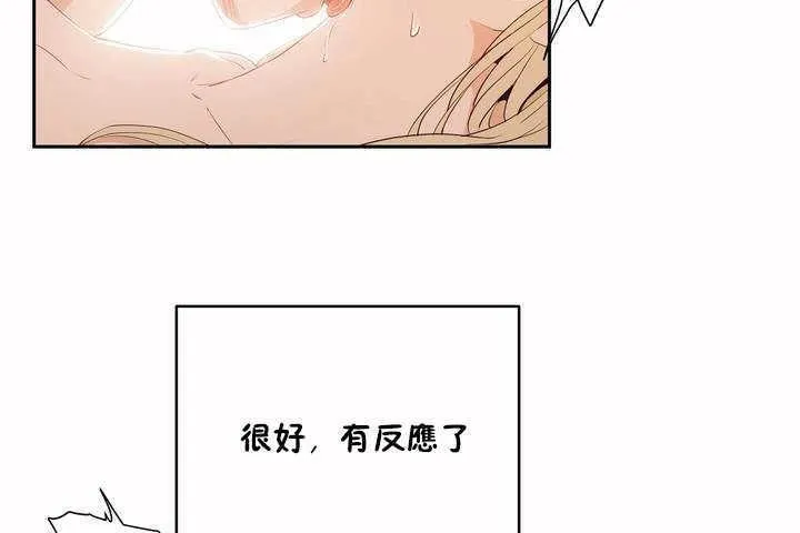 性教育第8話