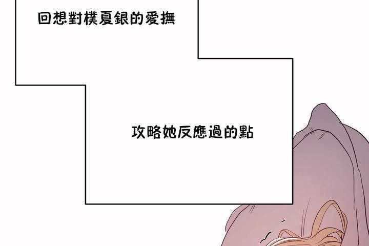 性教育第8话