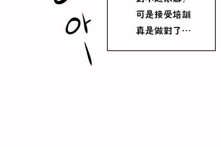 性教育第8话