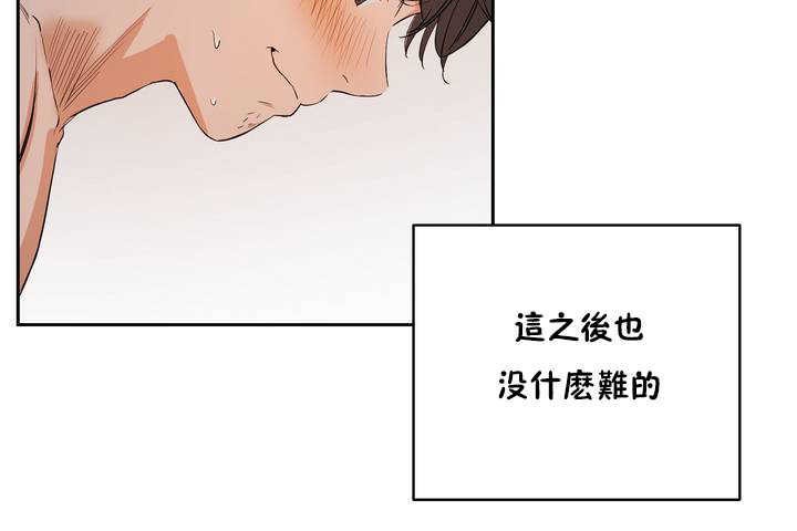 性教育第9话