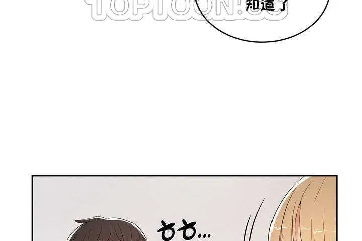 性教育第9話