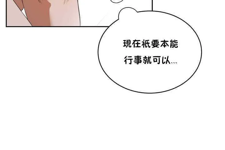 性教育第9話