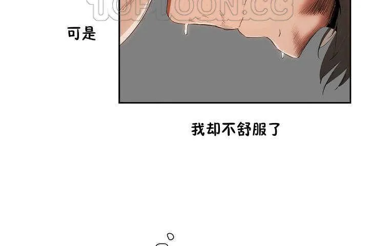 性教育第9話