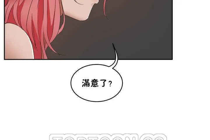 性教育第9話