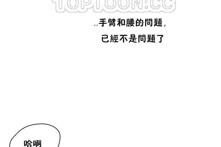 性教育第9话