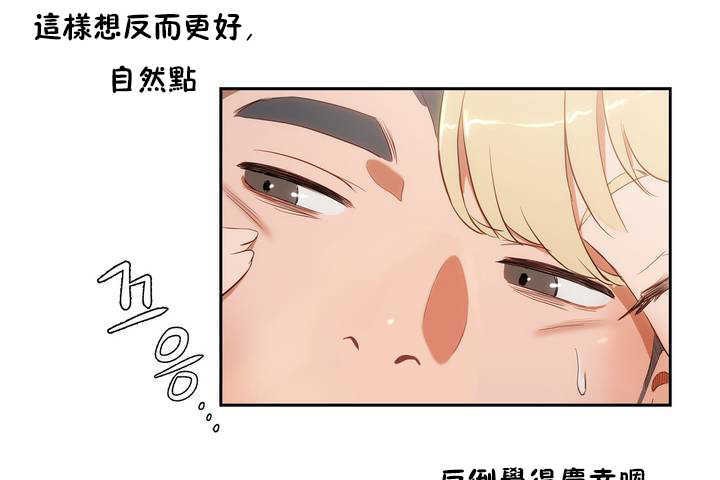 性教育第9话