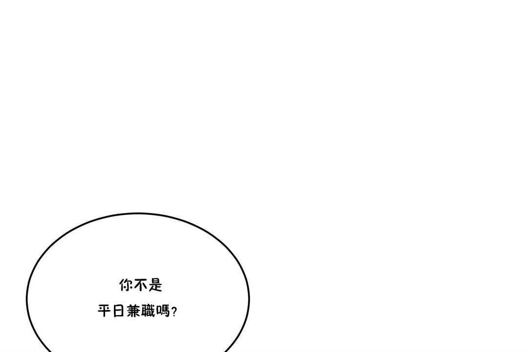 性教育第10话