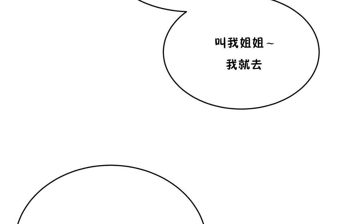 性教育第10话