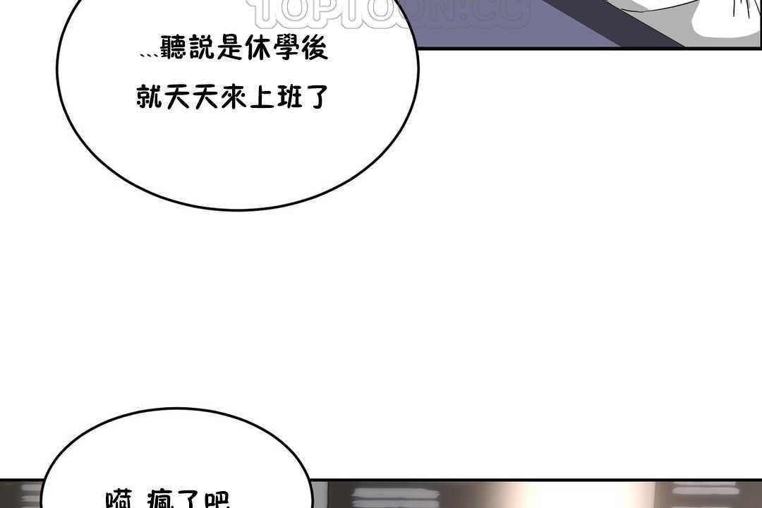性教育第10话