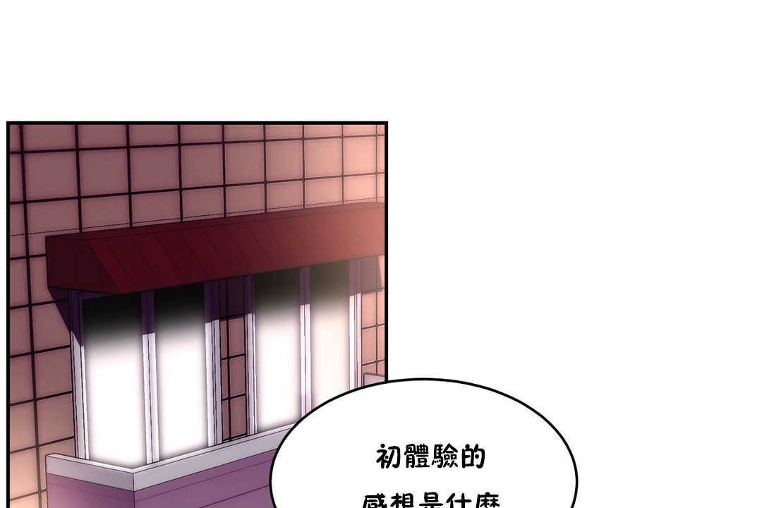 性教育第10话