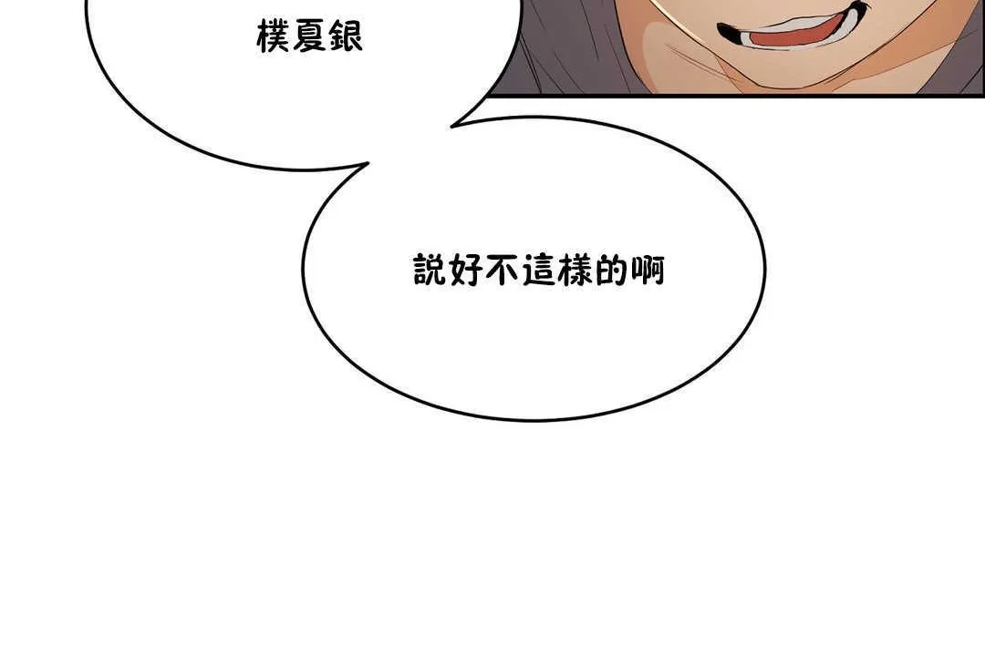 性教育第10話