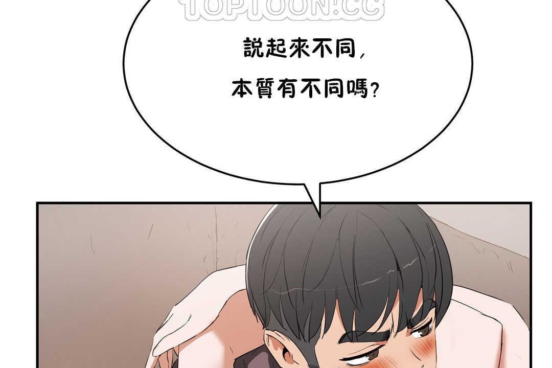 性教育第11话