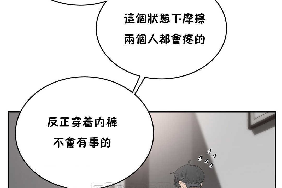 性教育第11话