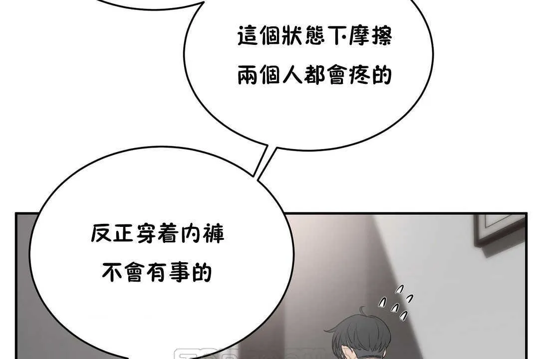 性教育第11話