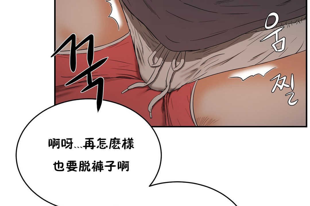 性教育第11话