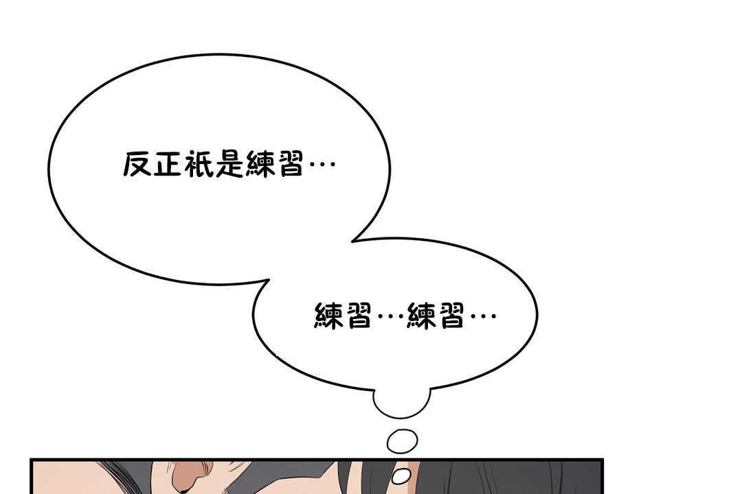 性教育第11话