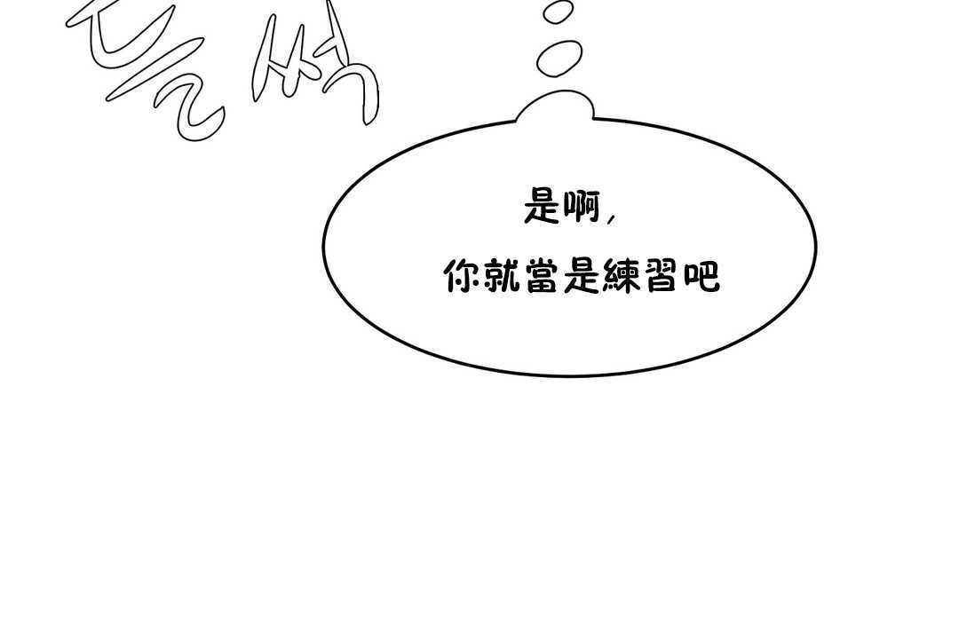 性教育第11话