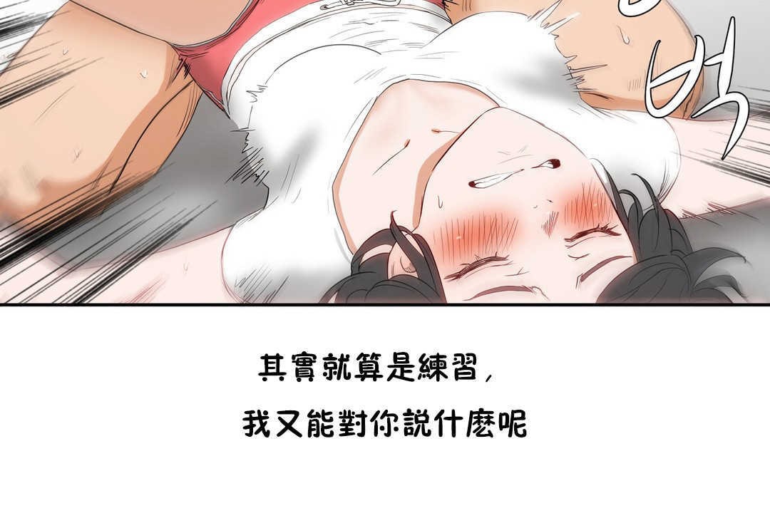 性教育第11话
