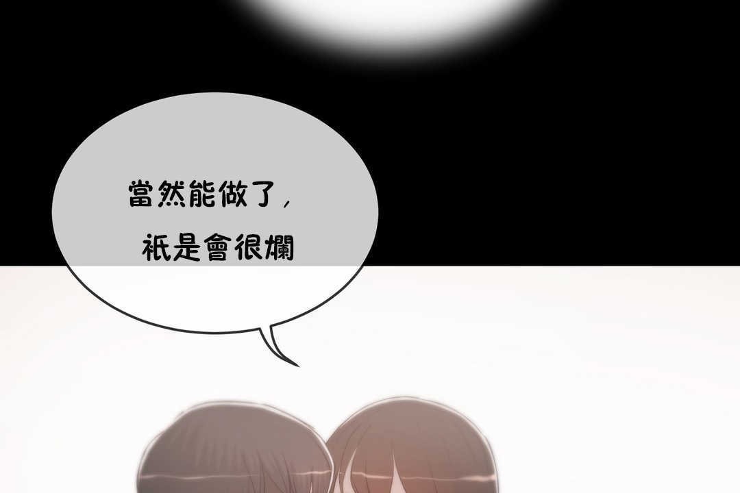 性教育第11话