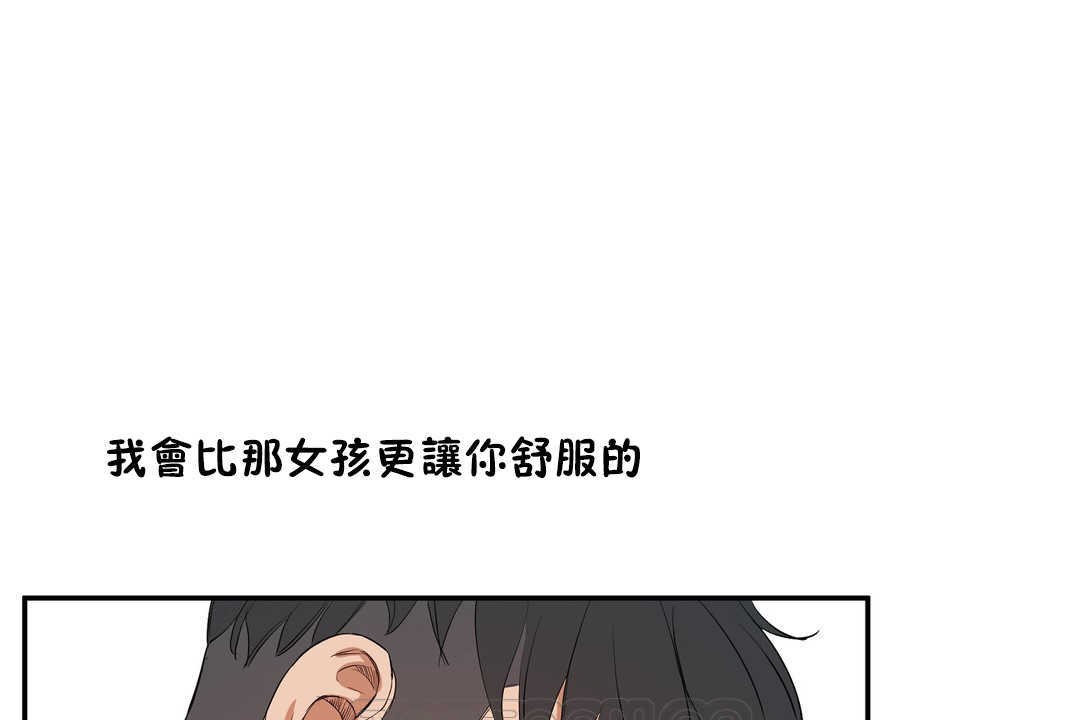 性教育第11话