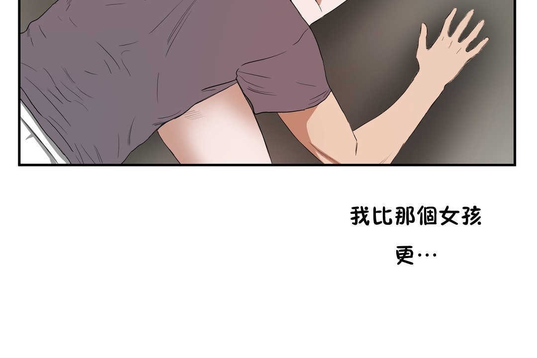 性教育第11话