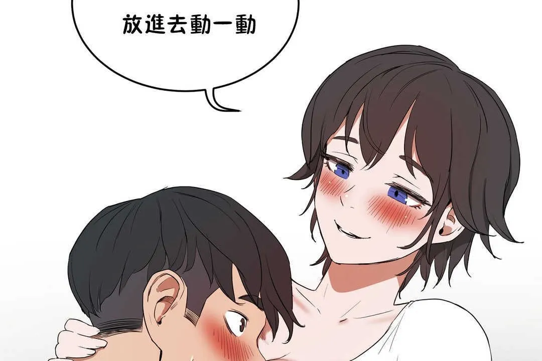 性教育第11話