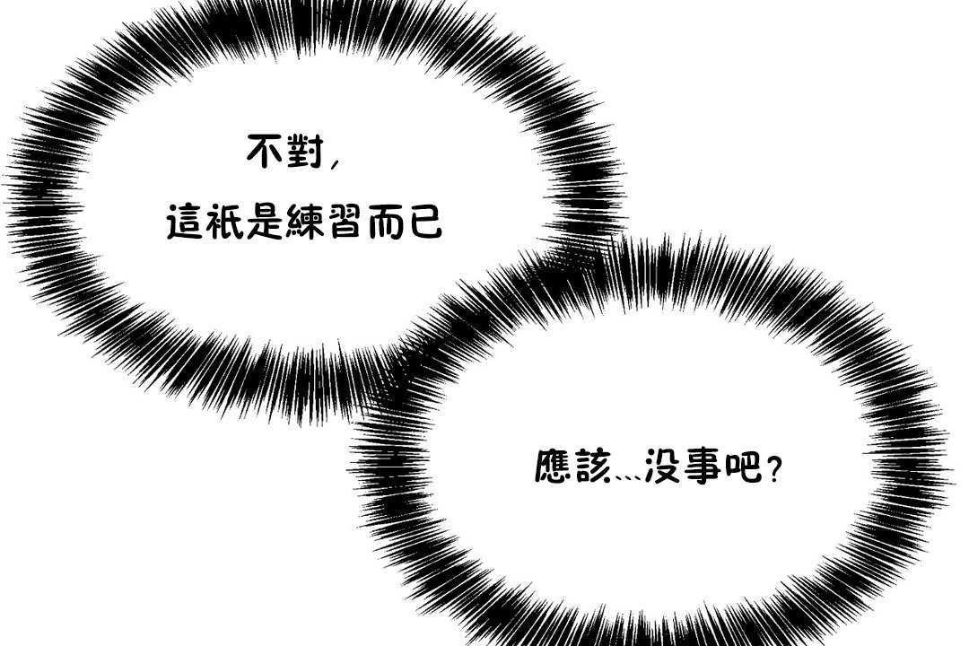 性教育第11话