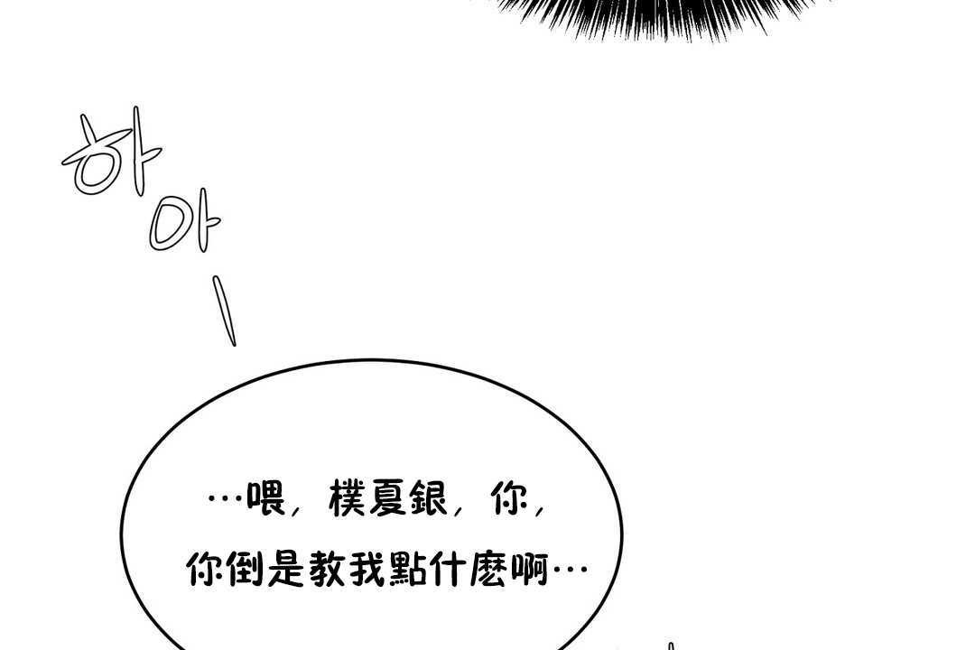 性教育第11话