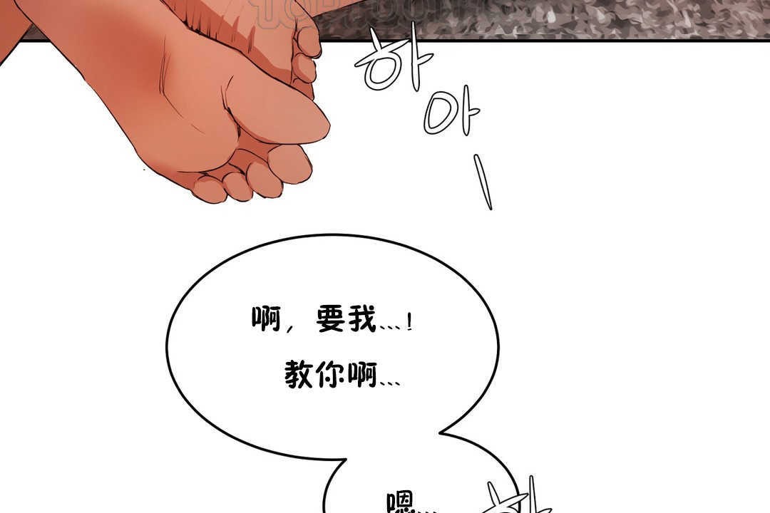 性教育第11话