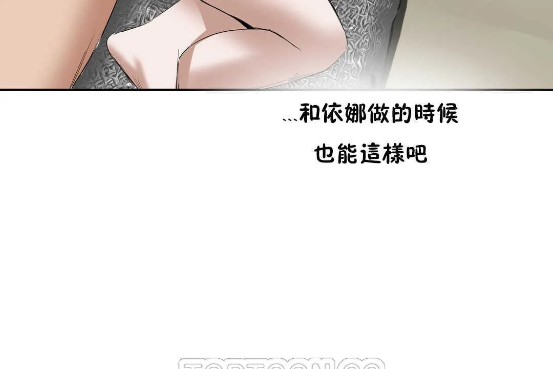 性教育第11話