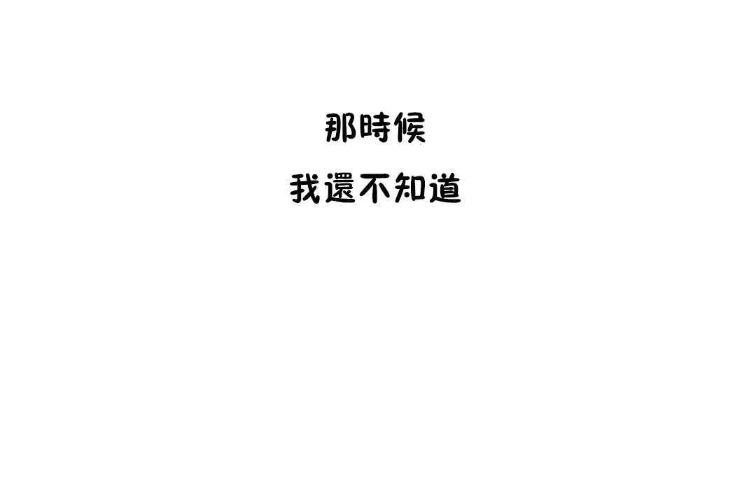 性教育第12话