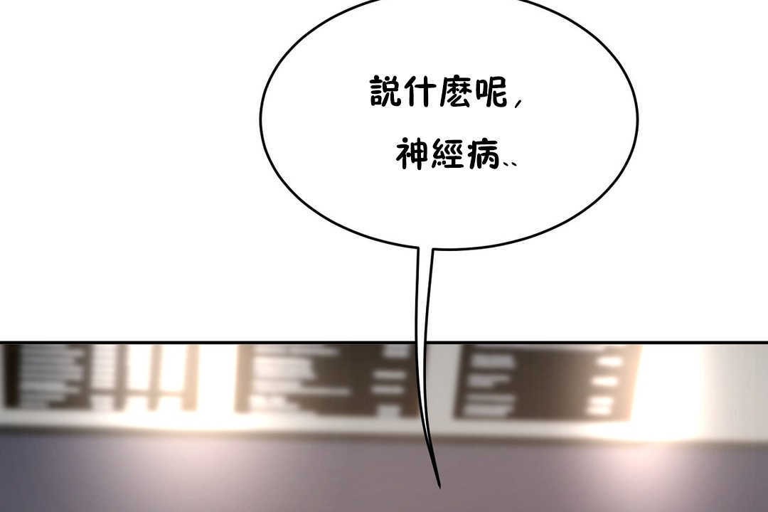 性教育第12话