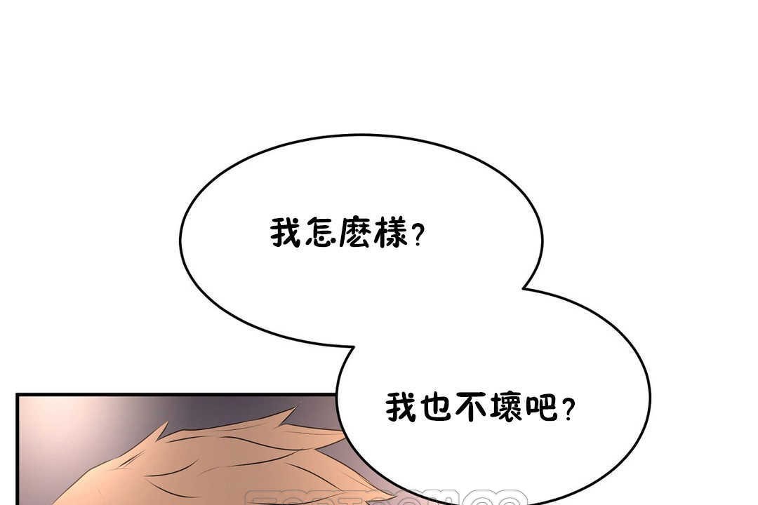 性教育第12话