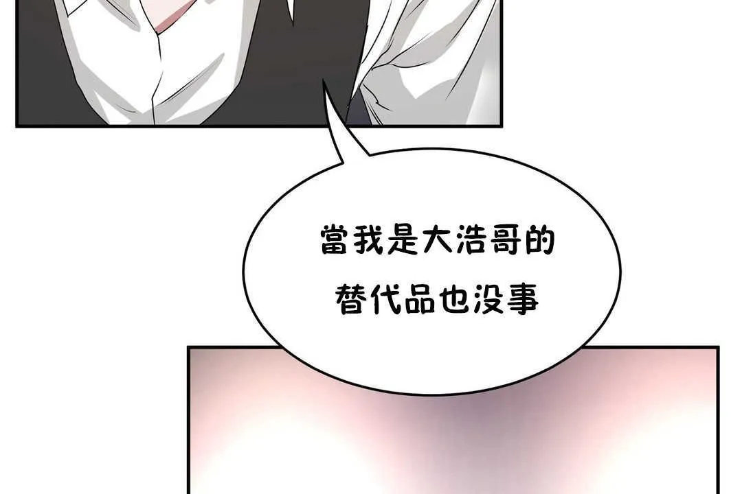 性教育第12話