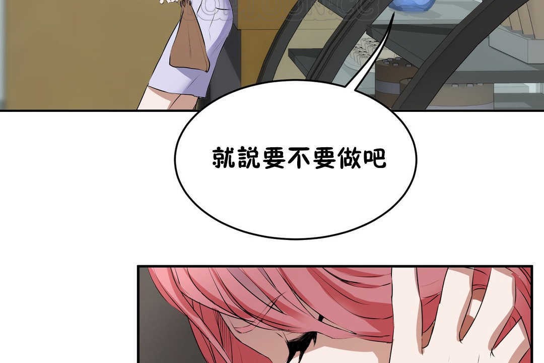 性教育第12话