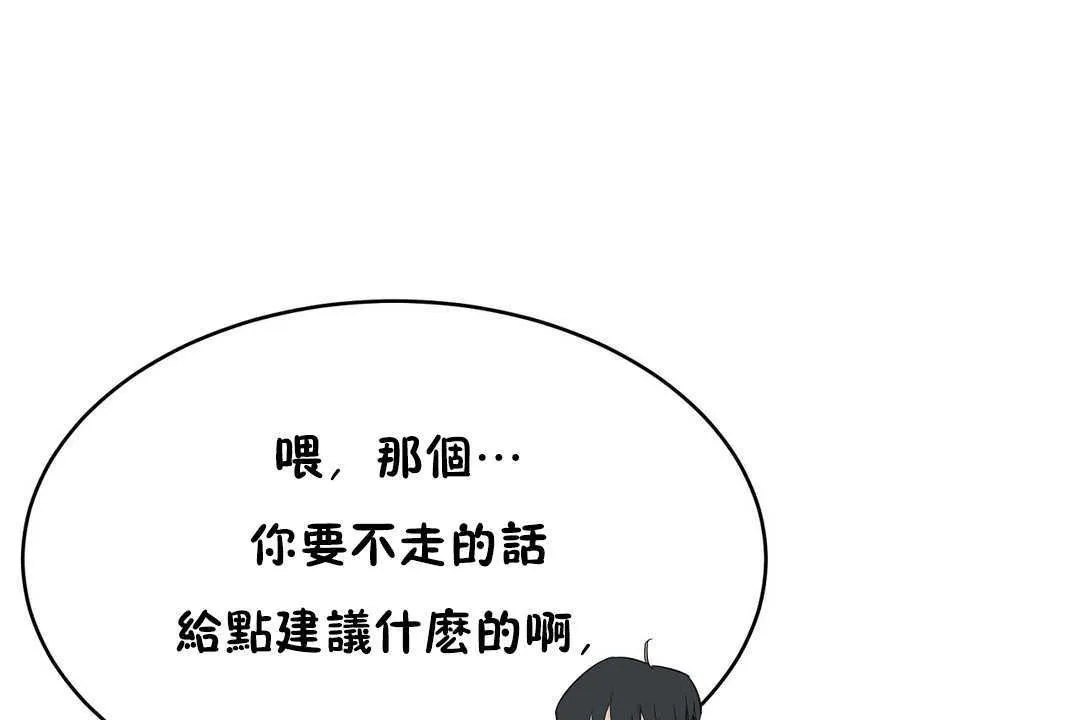 性教育第12話