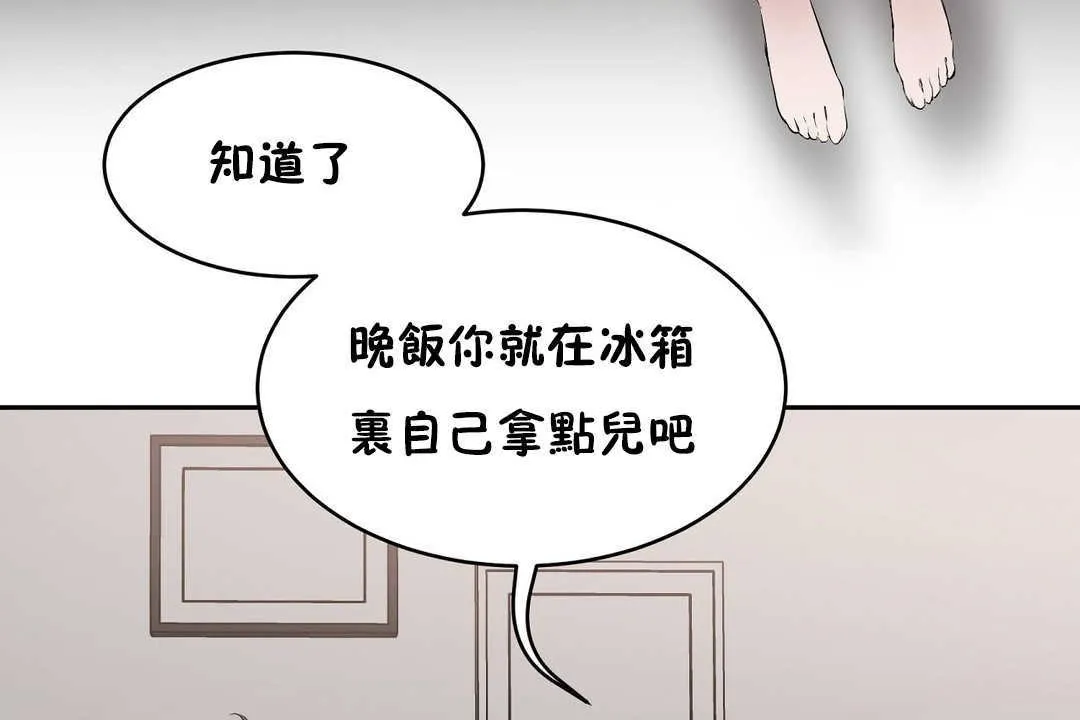 性教育第12話