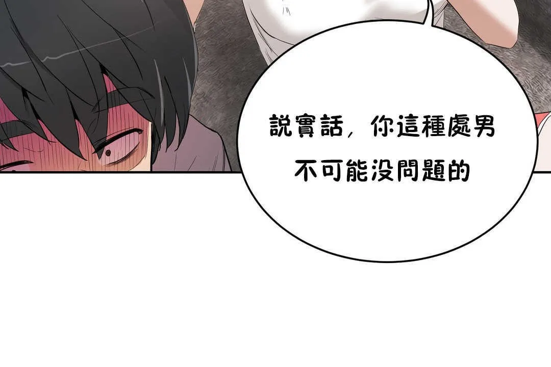 性教育第12話