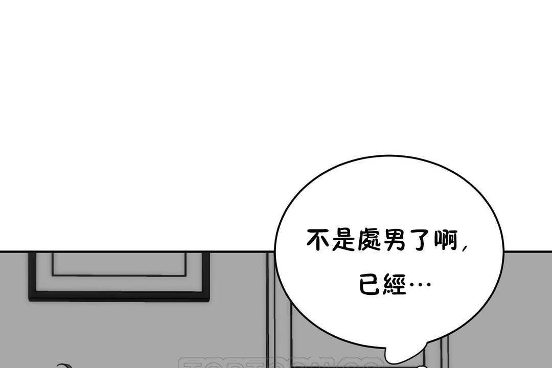 性教育第12话