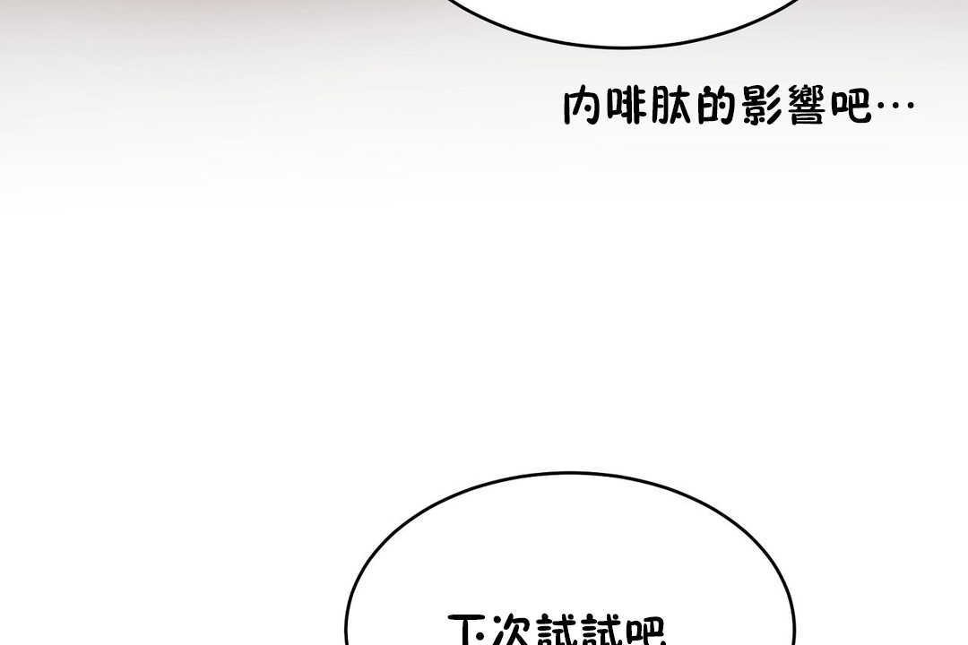 性教育第12话