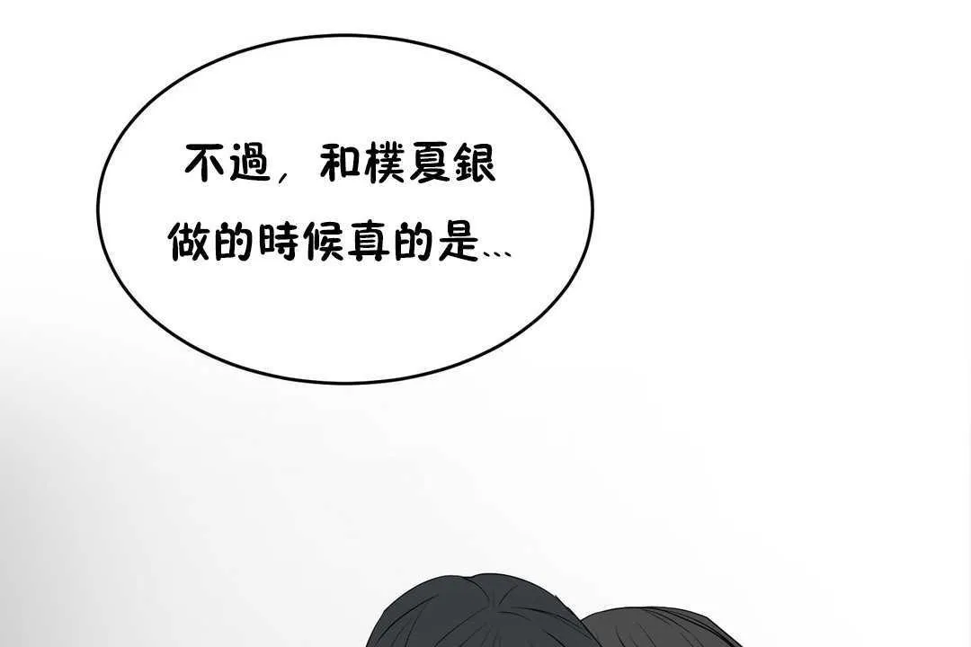 性教育第12話