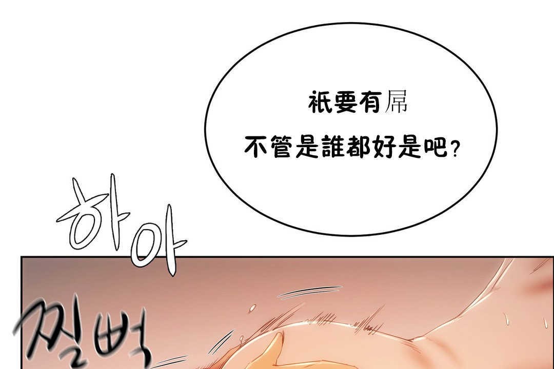 性教育第12话