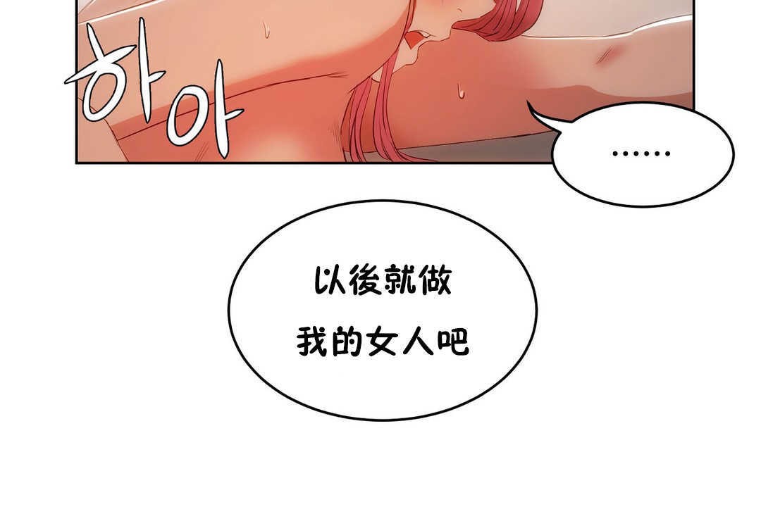 性教育第12话