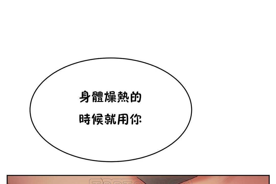 性教育第12话