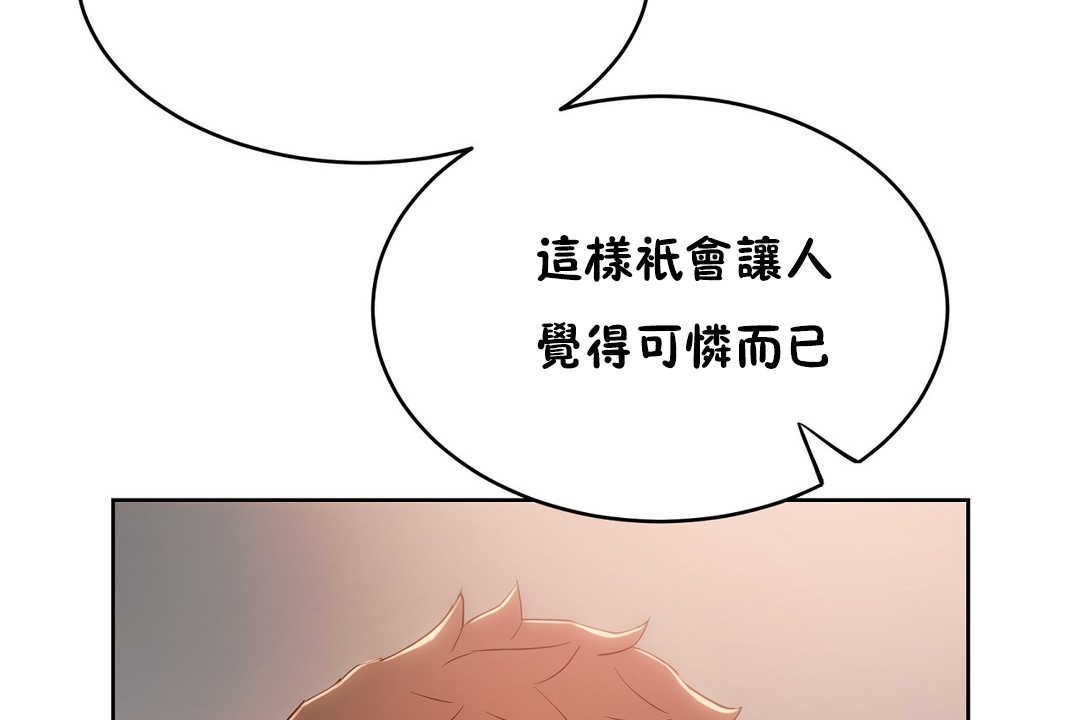 性教育第12话