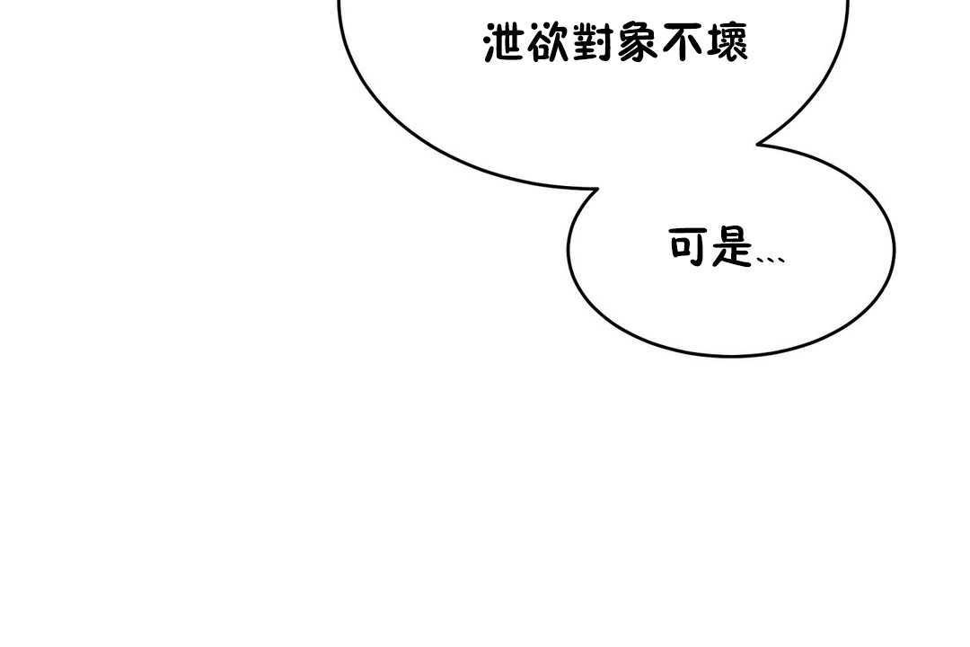 性教育第12话