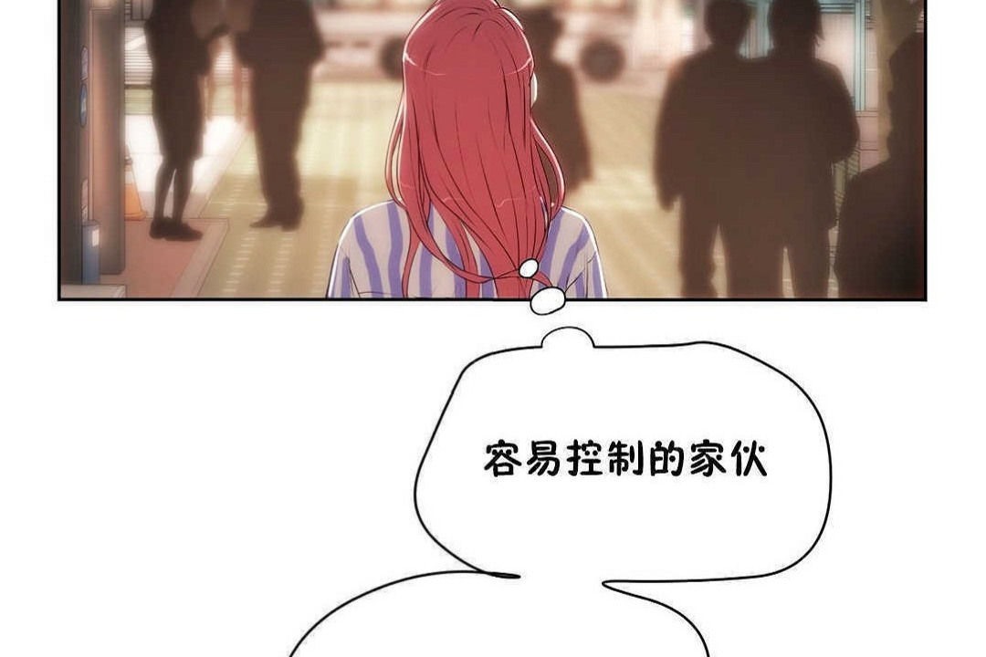 性教育第12话