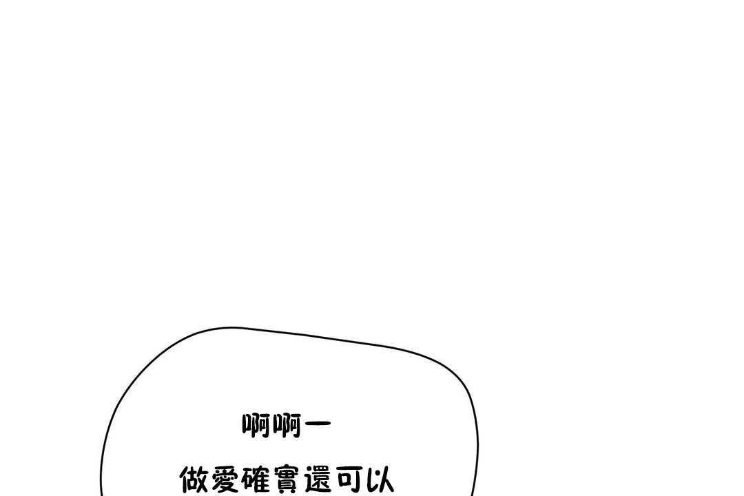 性教育第13话